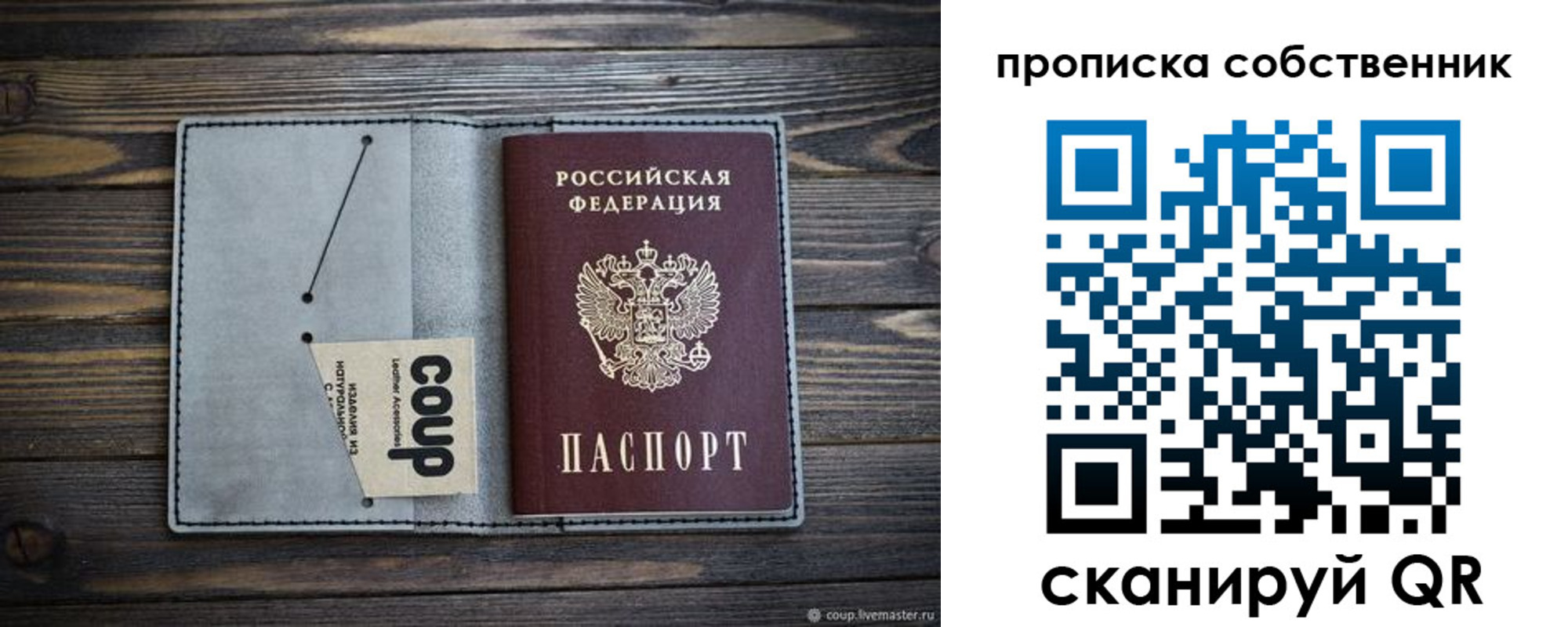 прописка для военкомата в Вилючинске